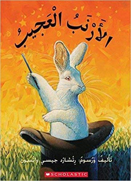 Scholastic IncChildren(Arabic)The Magic Rabbit