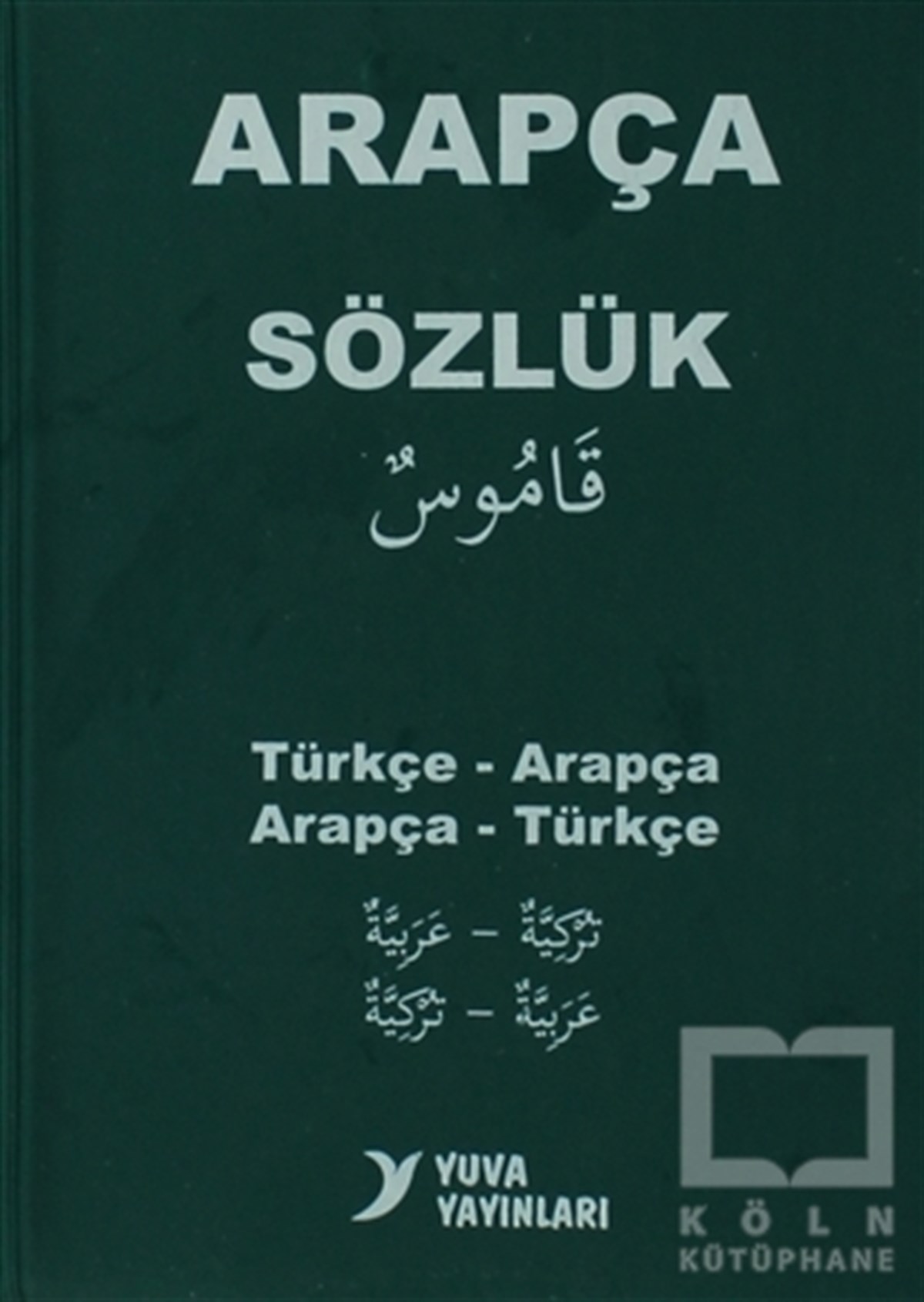 Maruf ÇetinGenel KonularArapça-Türkçe Resimli Sözlük