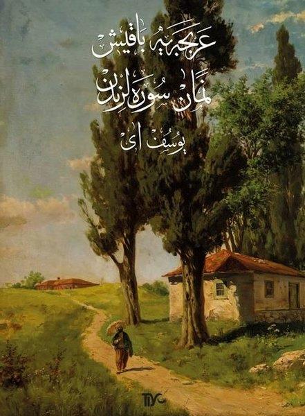 Yusuf AyArabicArapçaya Bakış Namaz Surelerinden