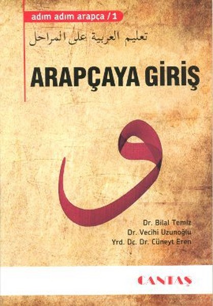 Bilal TemizYabancı Dil Çocuk KitaplarıArapçaya Giriş - Adım Adım Arapça 1