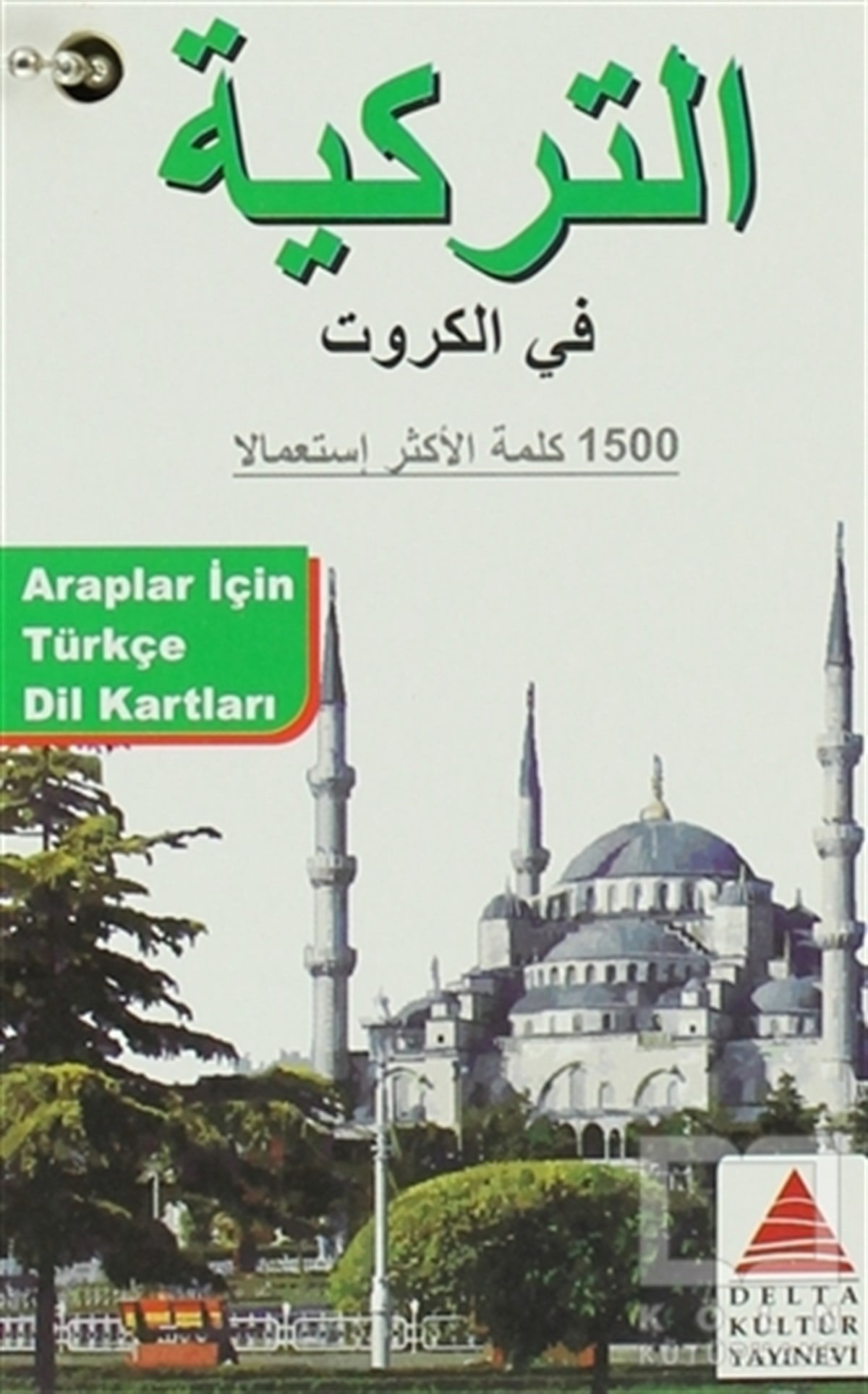 KolektifGenel KonularAraplar İçin Türkçe Dil Kartları