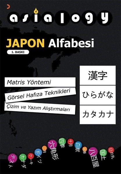 Abdurrahman EsendemirForeign LanguagesAsialogy - Japon Alfabesi