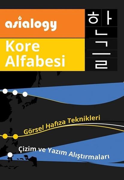 Abdurrahman EsendemirDil Bilimi - EtimolojiAsialogy Kore Alfabesi