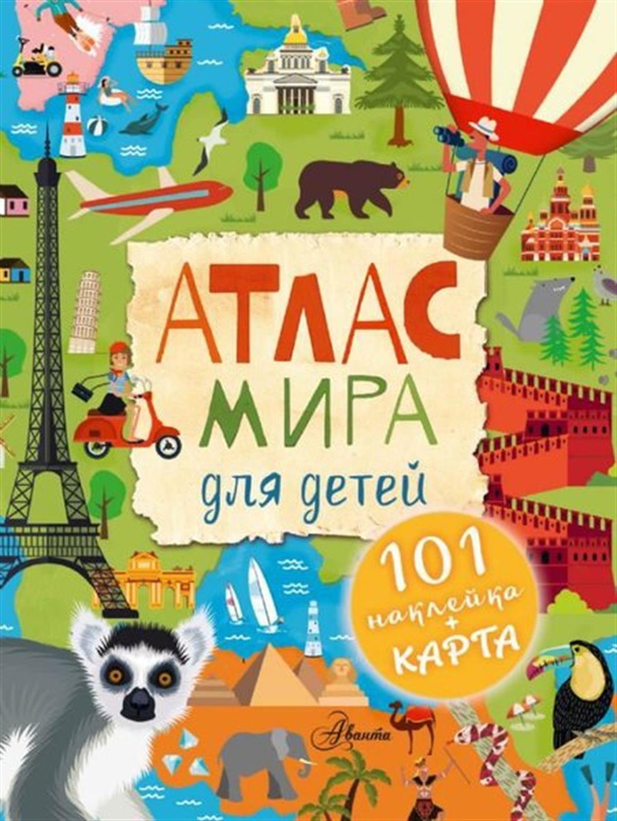KolektifRussianAtlas mira dlja detej