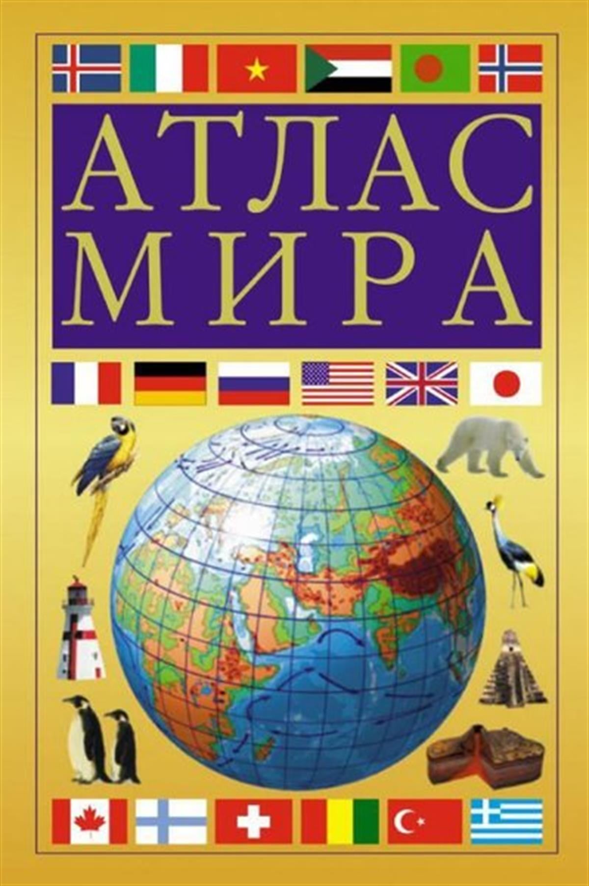 KolektifRussianAtlas mira (zheltyj)