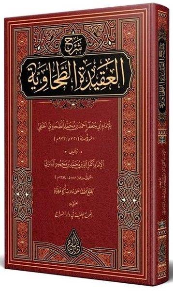 Ekmelüddin el-Babertiİslami KitaplarBaberti Şerhul Akidetit Tahaviyye Arapça Yeni Dizgi Tahkikli