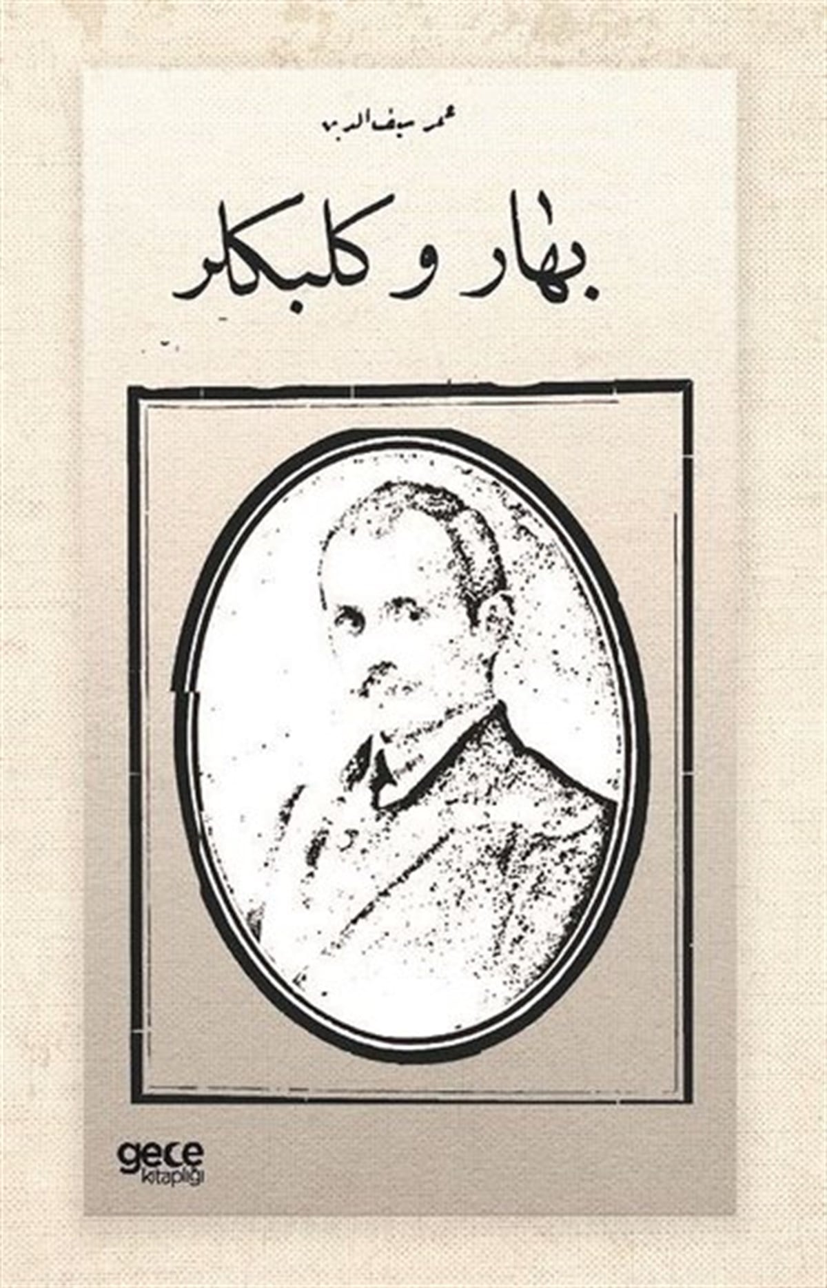 Ömer SeyfettinOsmanlicaBahar ve Kelebekler - Osmanlıca