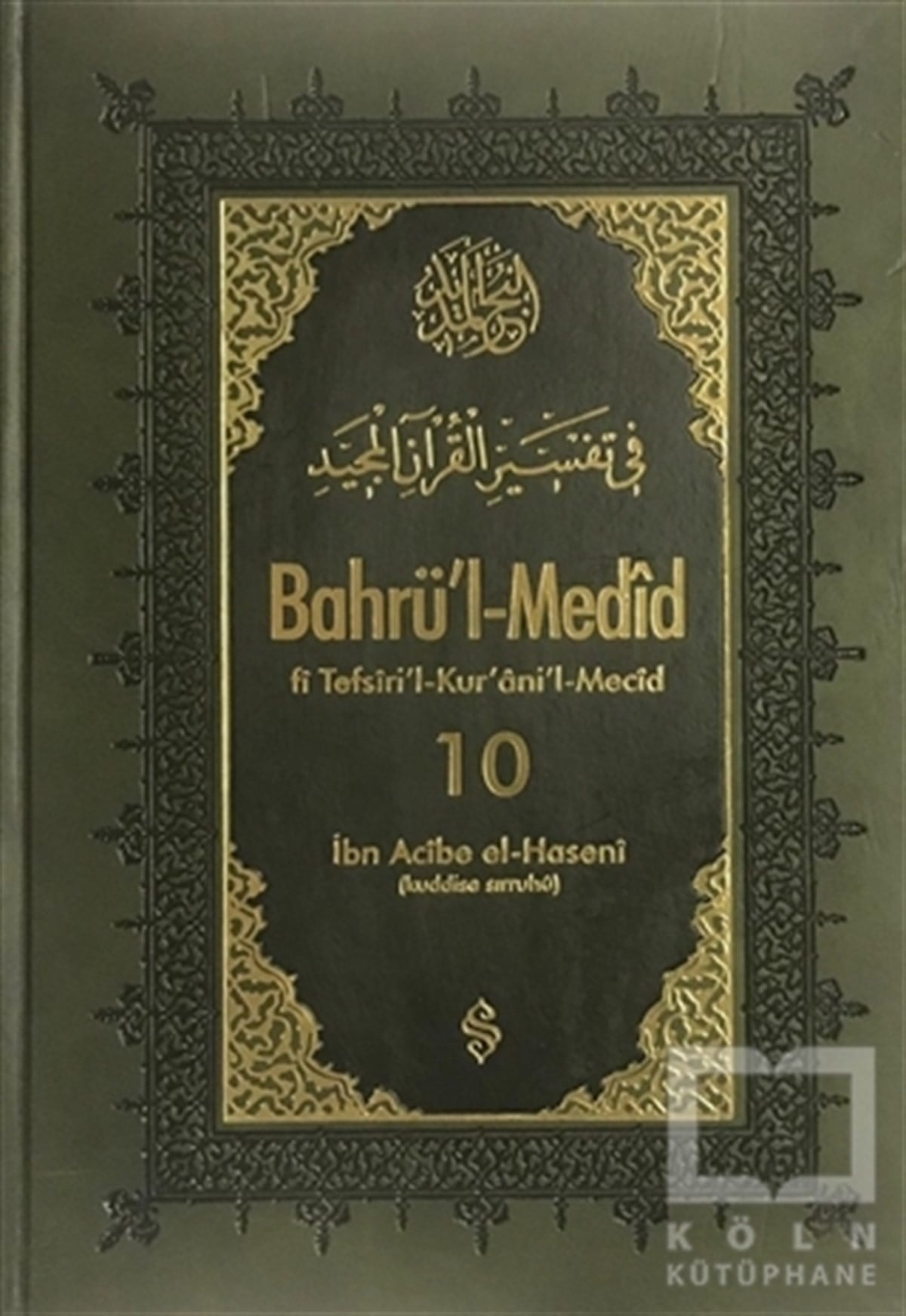 İbn Acibe el-HaseniKuran ve Kuran ÜzerineBahrü'l-Medid 10. Cilt