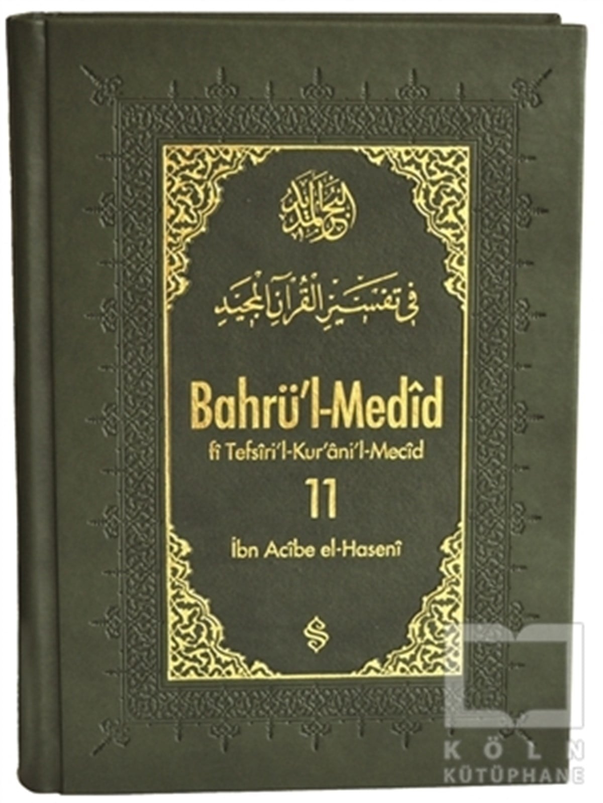 İbn Acibe el-HaseniKuran ve Kuran ÜzerineBahrü'l-Medid 11. Cilt