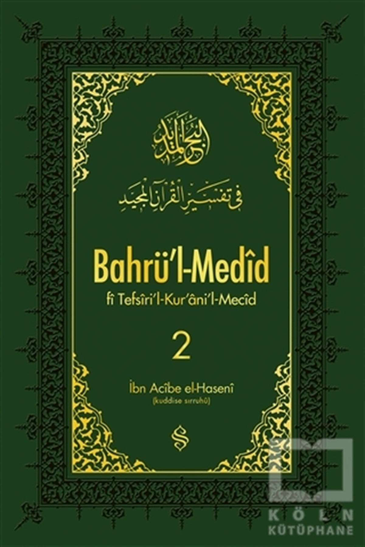 İbn Acibe el-HaseniKuran ve Kuran ÜzerineBahrü'l-Medid 2. Cilt