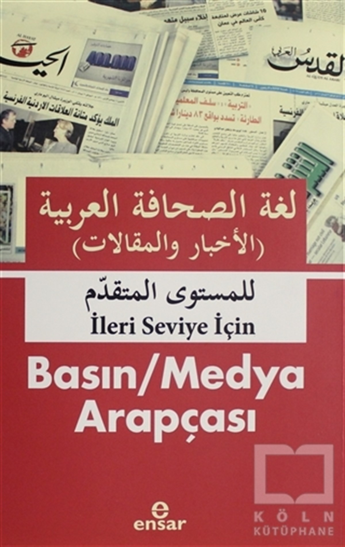 Abdullah Kızılcıkİletişim KitaplarıBasın / Medya Arapçası (İleri Seviye İçin)