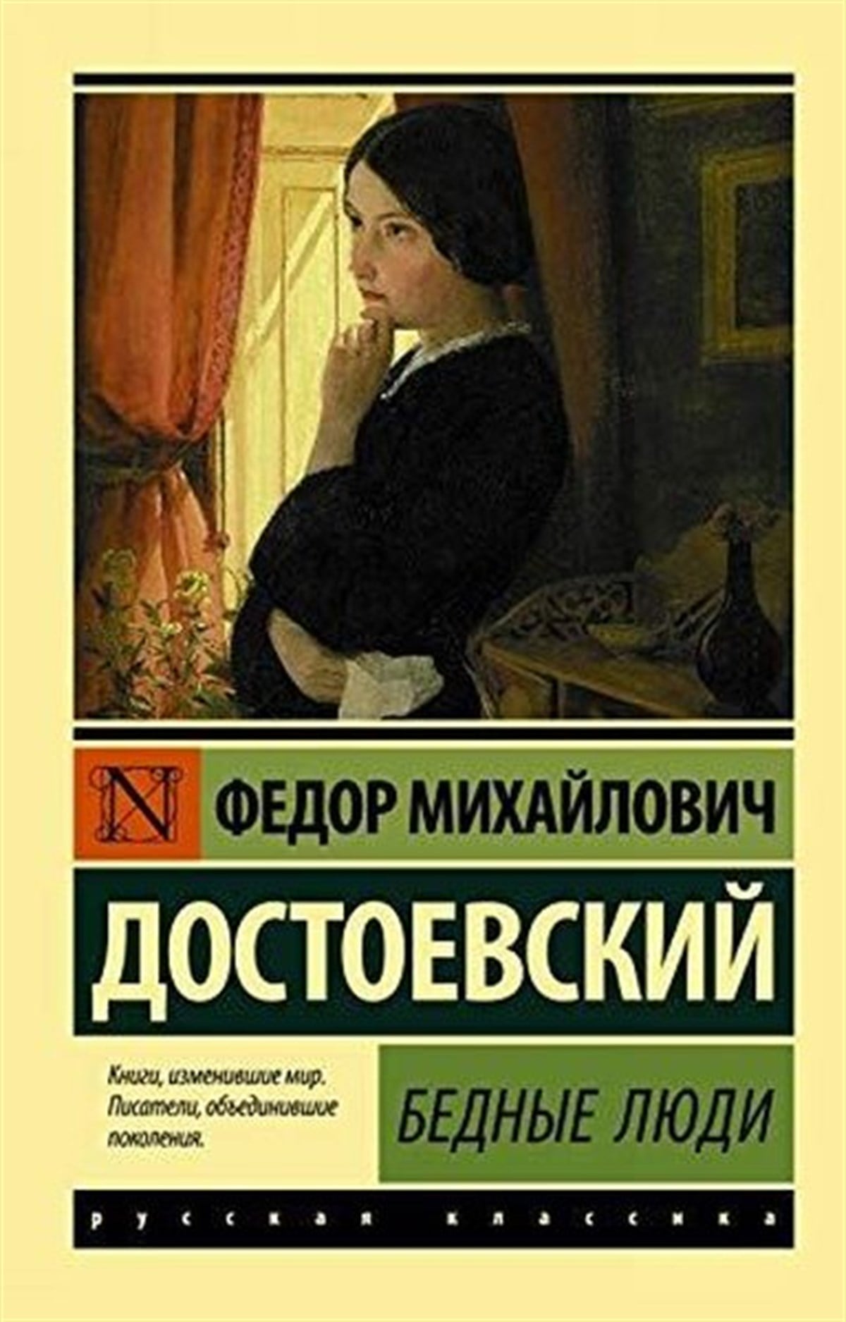 Fyodor DostoyevskiRussianBednyye lyudi