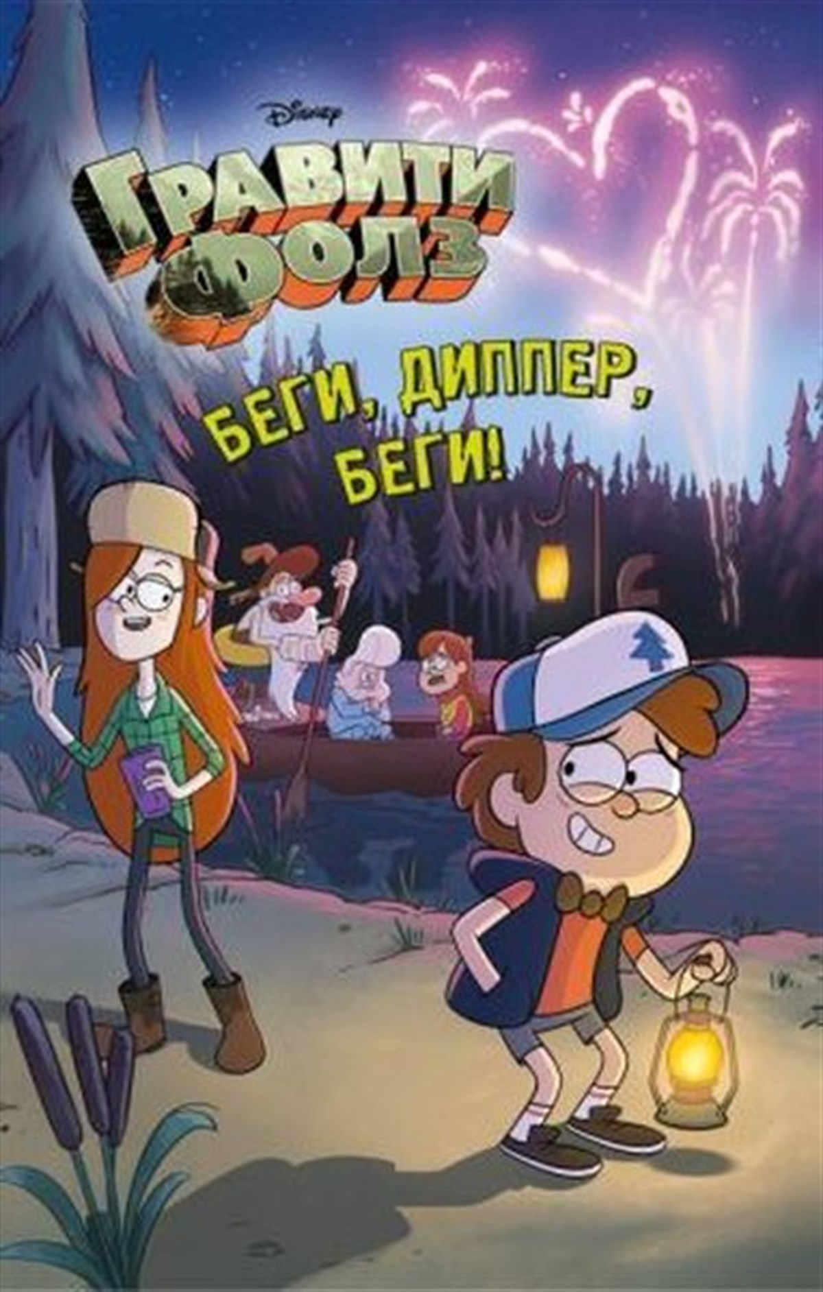 KolektifRussianBegi Dipper begi!