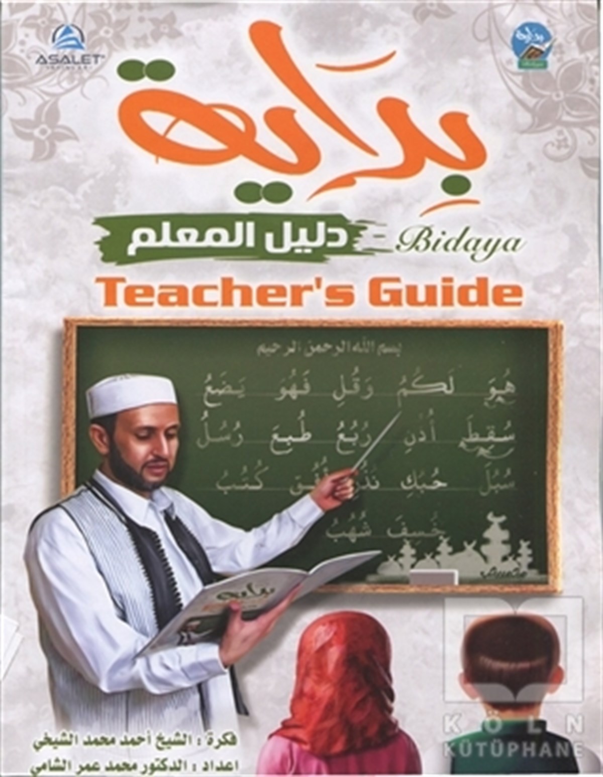 KolektifDiğerBidaya Teacher's Guide (İngilizce)