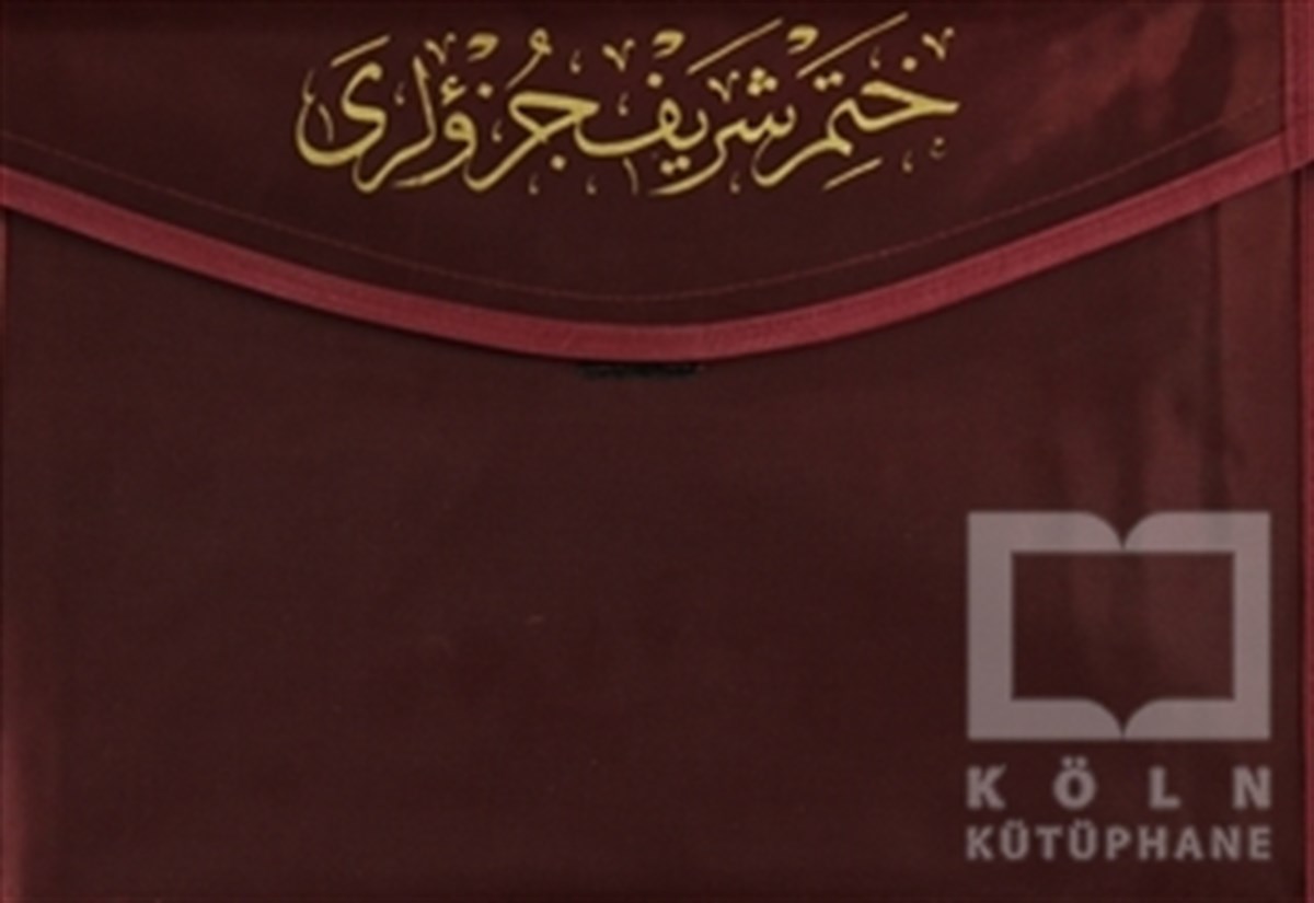 KolektifKuran ve Kuran ÜzerineCami Boy Kur'an-ı Kerim Hatmi Şerif Cüzü (30 Cüz Kılıflı)