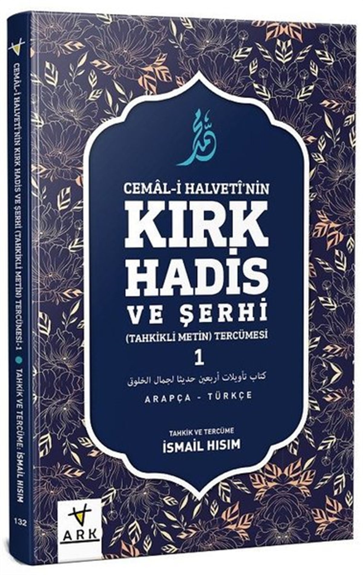 Cemal-i Halvetiİslami KitaplarCemal-i Halvetti'nin Kırk Hadis ve Şerhi-Tahkikli Metin Tercümesi 1