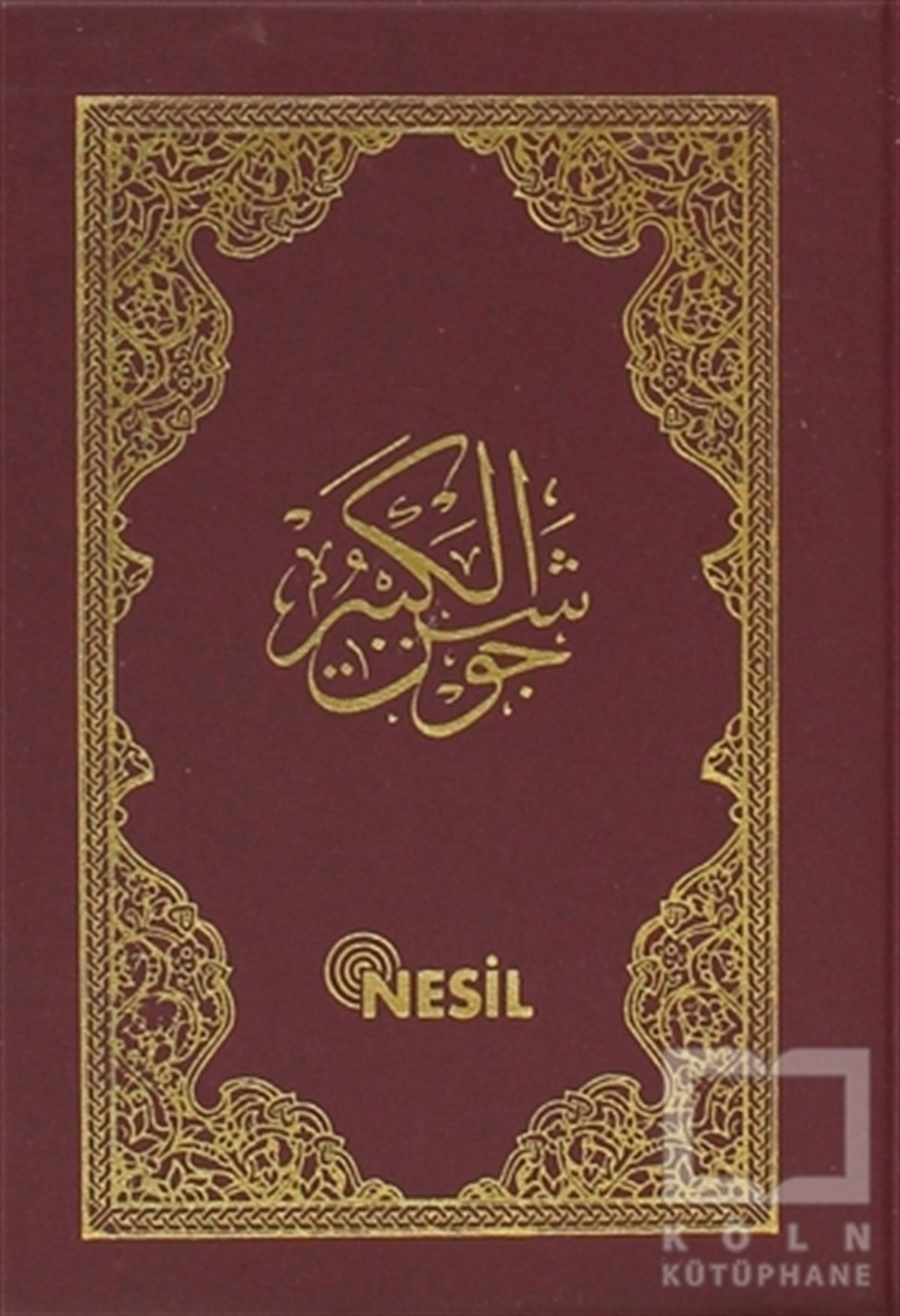 Bediüzzaman Said-i Nursiİslam EğitimiCevşenü'l Kebir