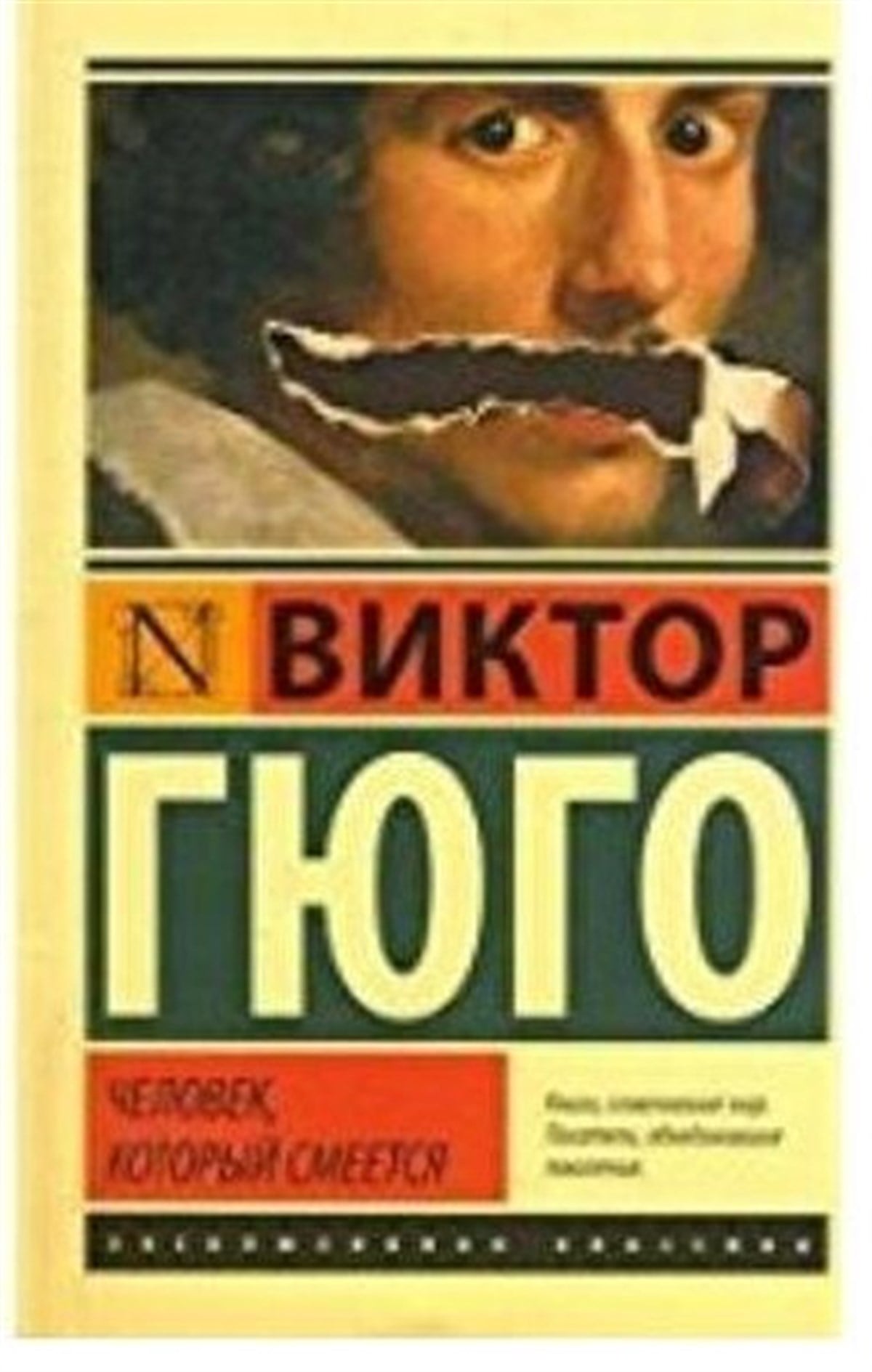 Hugo V.RussianChelovek kotoryj smeetsja