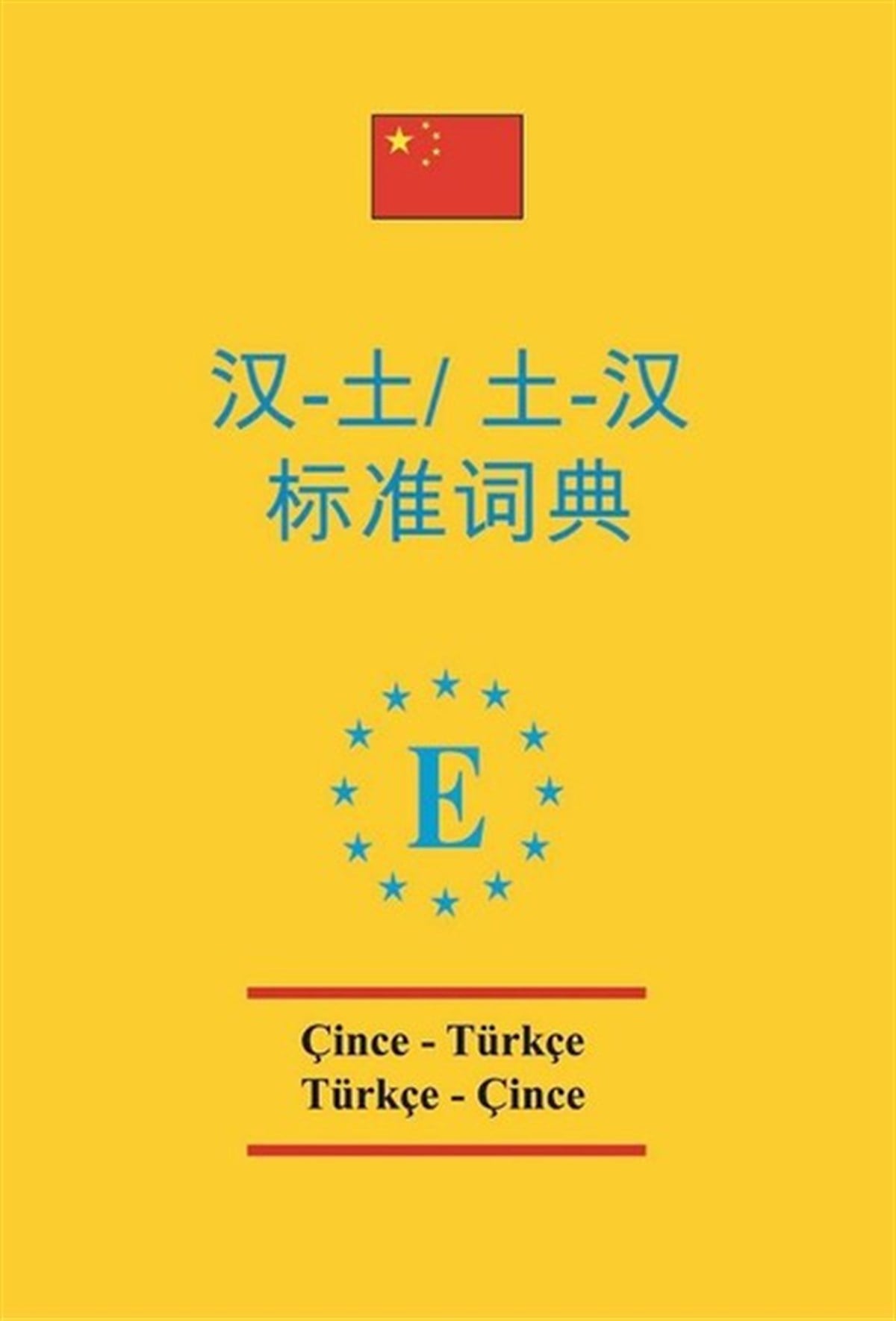 Bülent OlcayDictionaryÇince-Türkçe ve Türkçe-Çince Standart Sözlük PVC
