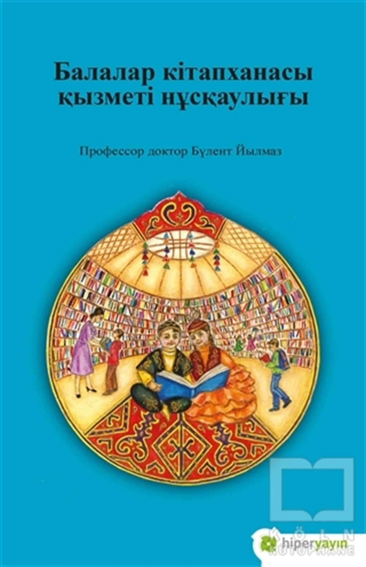 Assel LakhayevaDiğerÇocuk Kütüphanesi Hizmetleri Kılavuzu (Kazakça)