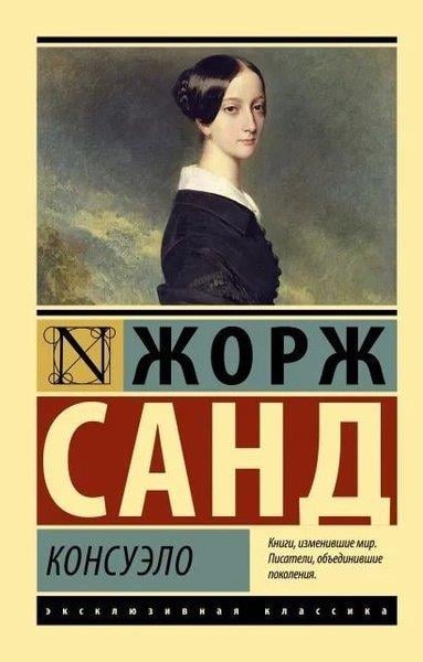 Gina KeatingRussianConsuelo