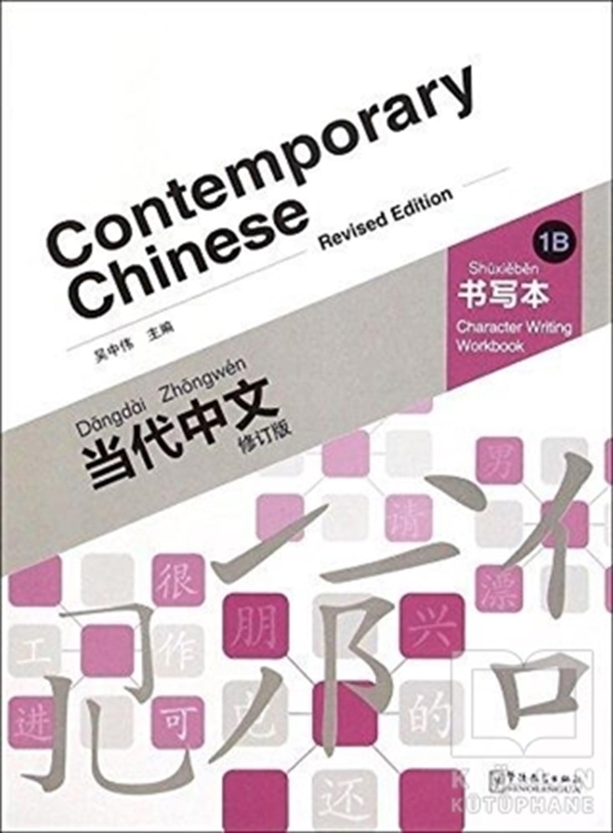 Dangdai ZhongwenDil ÖğrenimiContemporary Chinese 1 B Character Writing Workbook (revised)