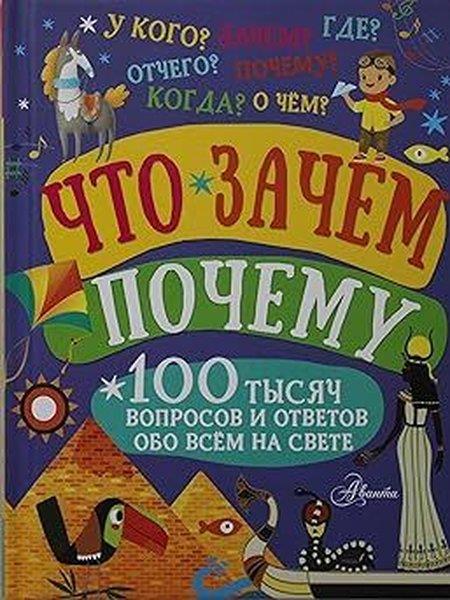 Pavel BobkovRussiancto zacem pocemu