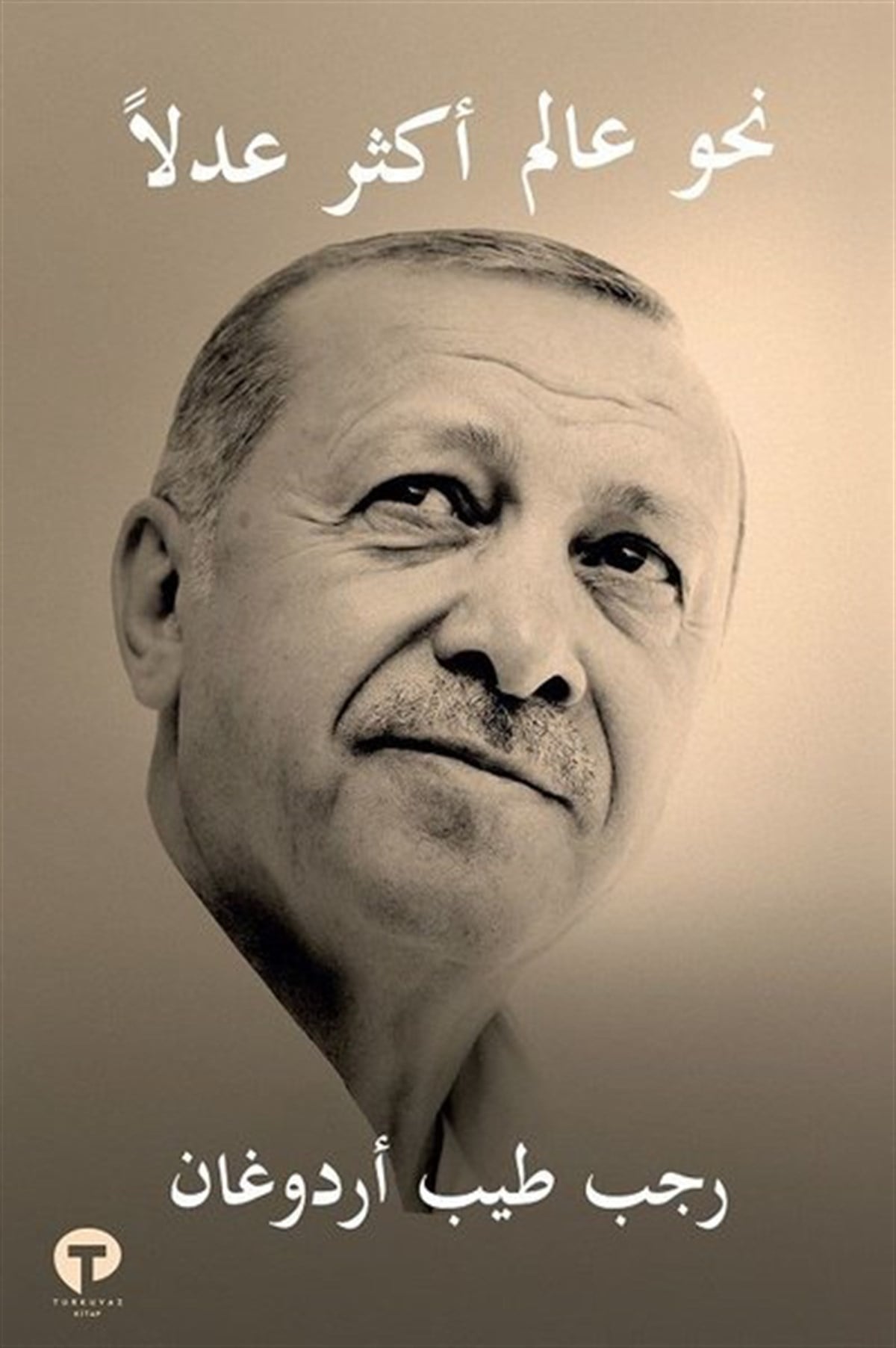 Recep Tayyip ErdoğanArabicDaha Adil Bir Dünya - Arapça