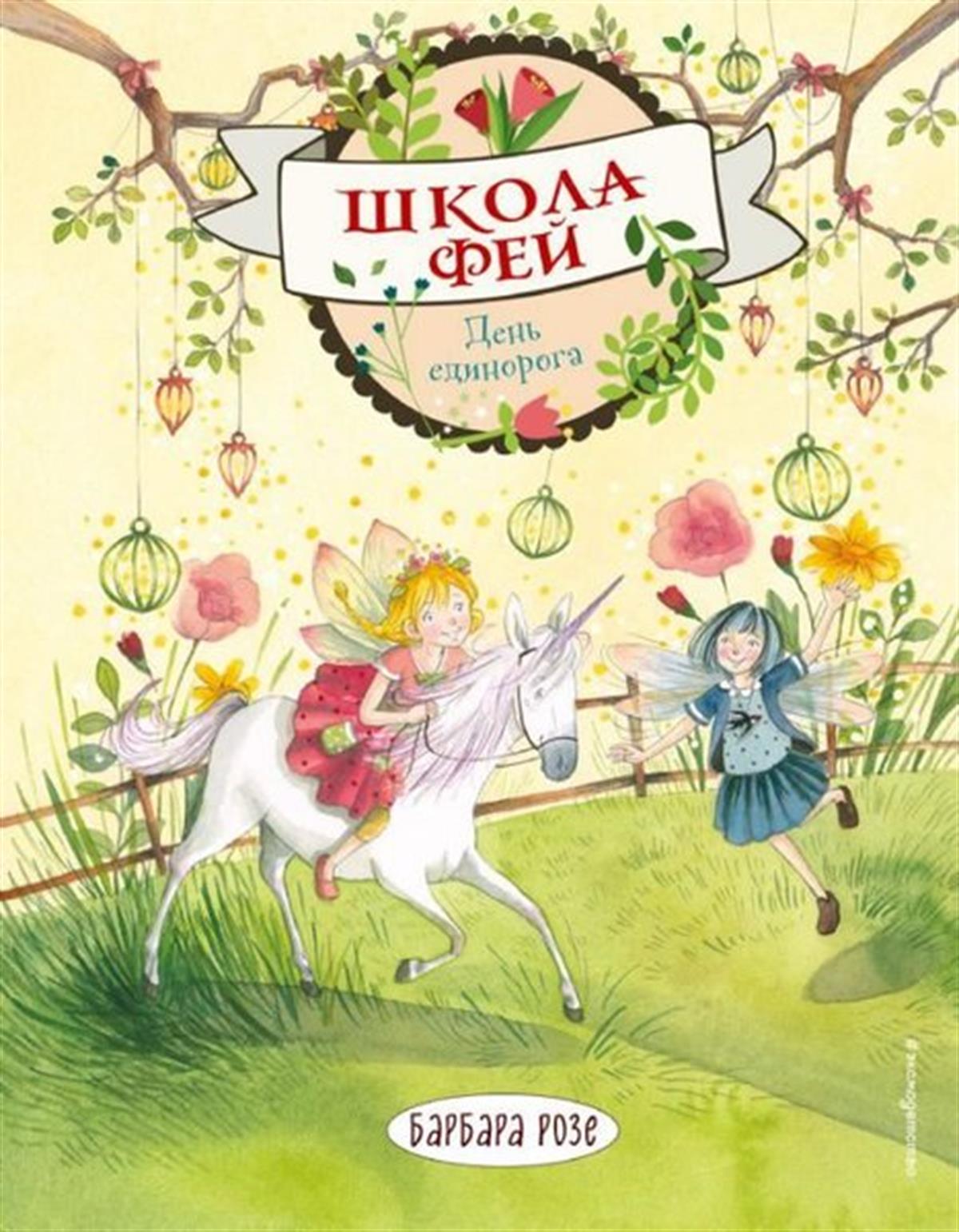 Barbara RoseRussianDen edinoroga (vypusk 3)