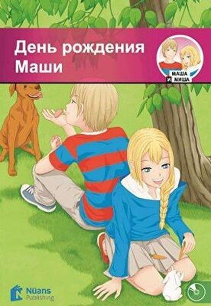 Elena Gribkova HamitiDil Bilimi - EtimolojiDen' rozhdeniya Mashi + Audio (  ) A1 - 320 slov (MM.4)