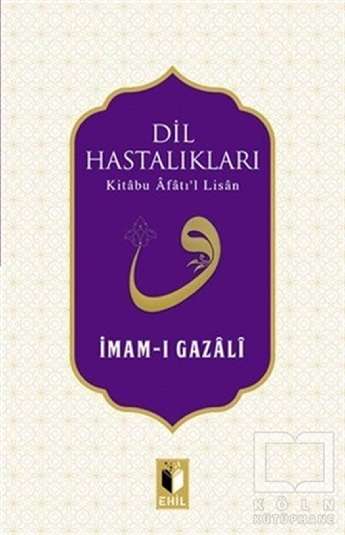 İmam-ı Gazaliİslam ve Günümüz İslam Düşüncesi KitaplarıDil Hastalıkları