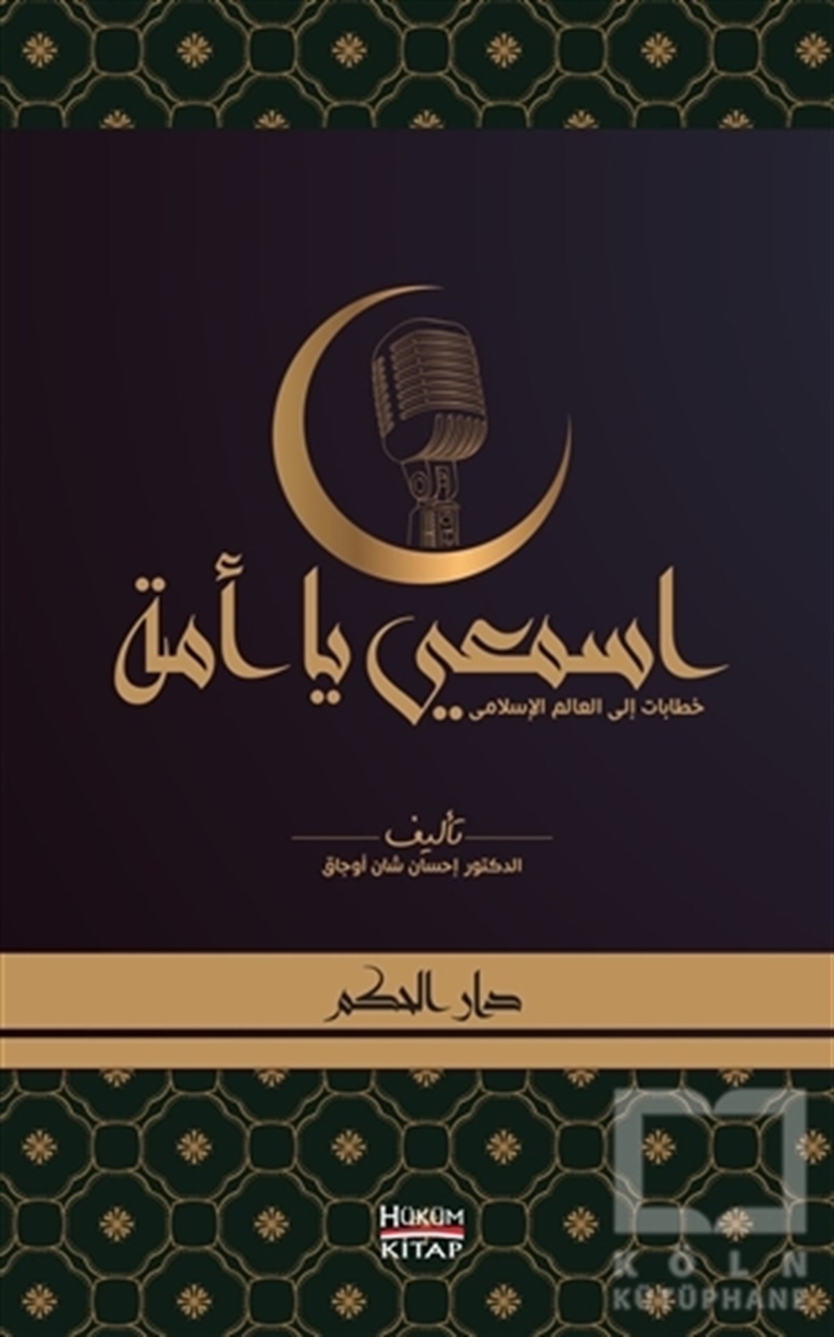 İhsan ŞenocakDiğerDinle Ey Ümmet (Arapça)