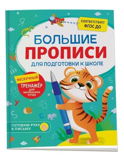 Fran BromageRussianDinozavry. ZubAstyye istorii. Kak vazhno byt' vnimatel'nym