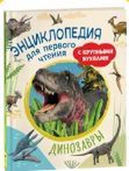 Irina Vladimirovna TrivinaRussianDinozavry