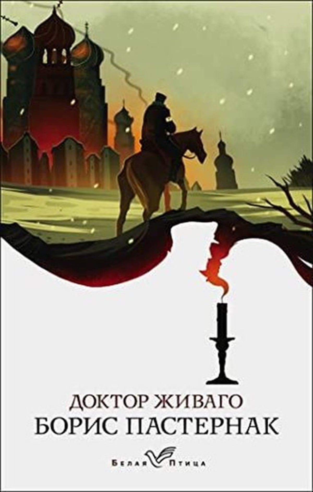 Boris PasternakRussianDoktor zivago