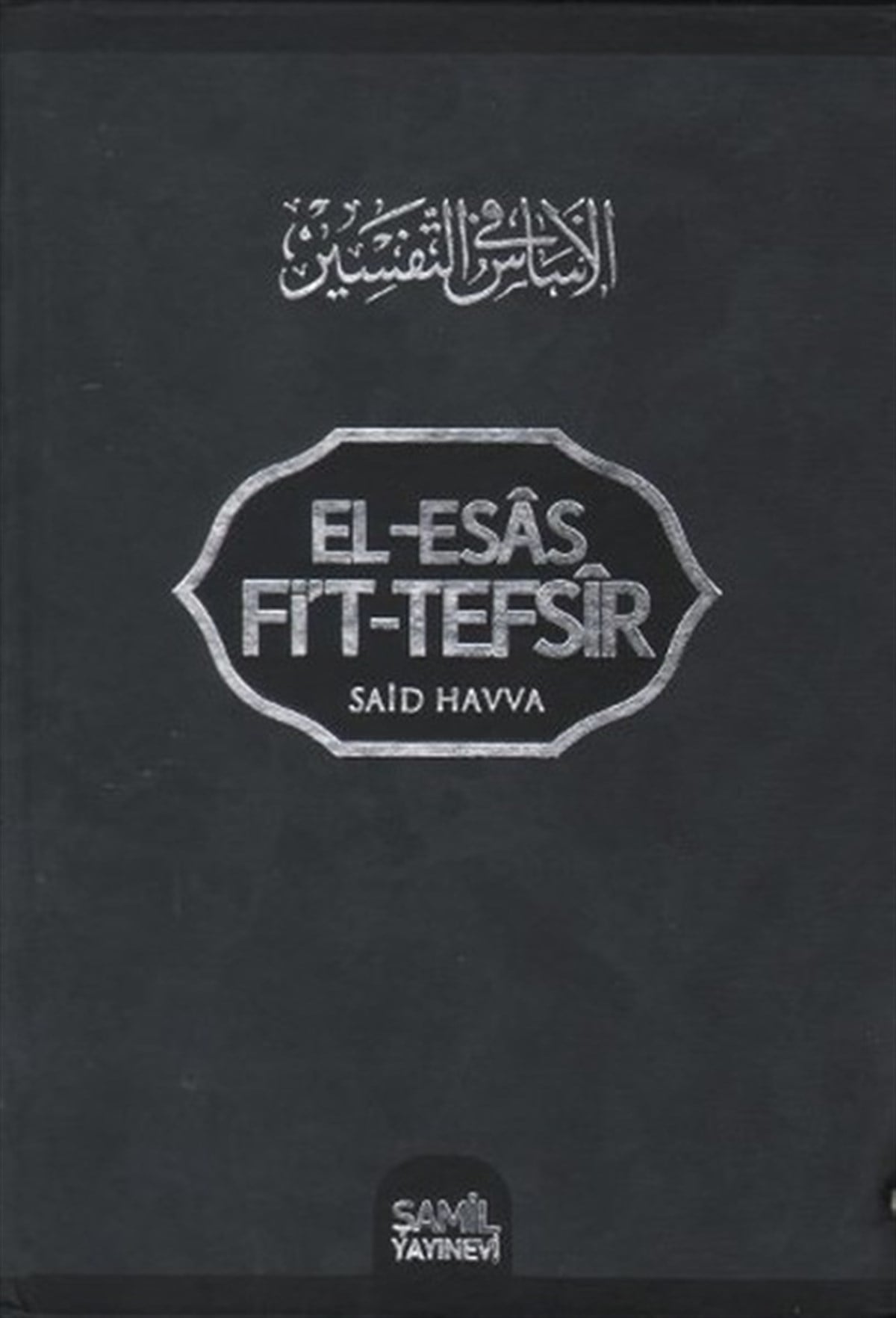 M. Beşir Eryarsoyİslami KitaplarEl-Esas Fi't Tefsir (16. Cilt Takım) - 1. Hamur