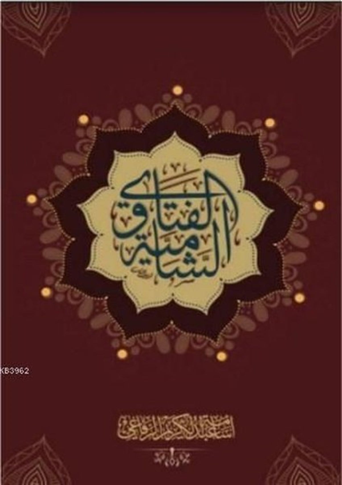Osama AlrefaiArabicel-Feteva eş-Şamiye