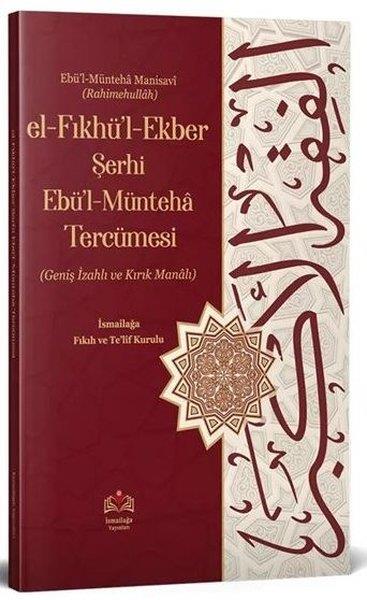 Ebu'l-Münteha El-Manisaviİslami KitaplarEl-Fıkhul Ekber Şerhi Ebul - Münteha Tercümesi (Kırık Manalı - İzahlı)