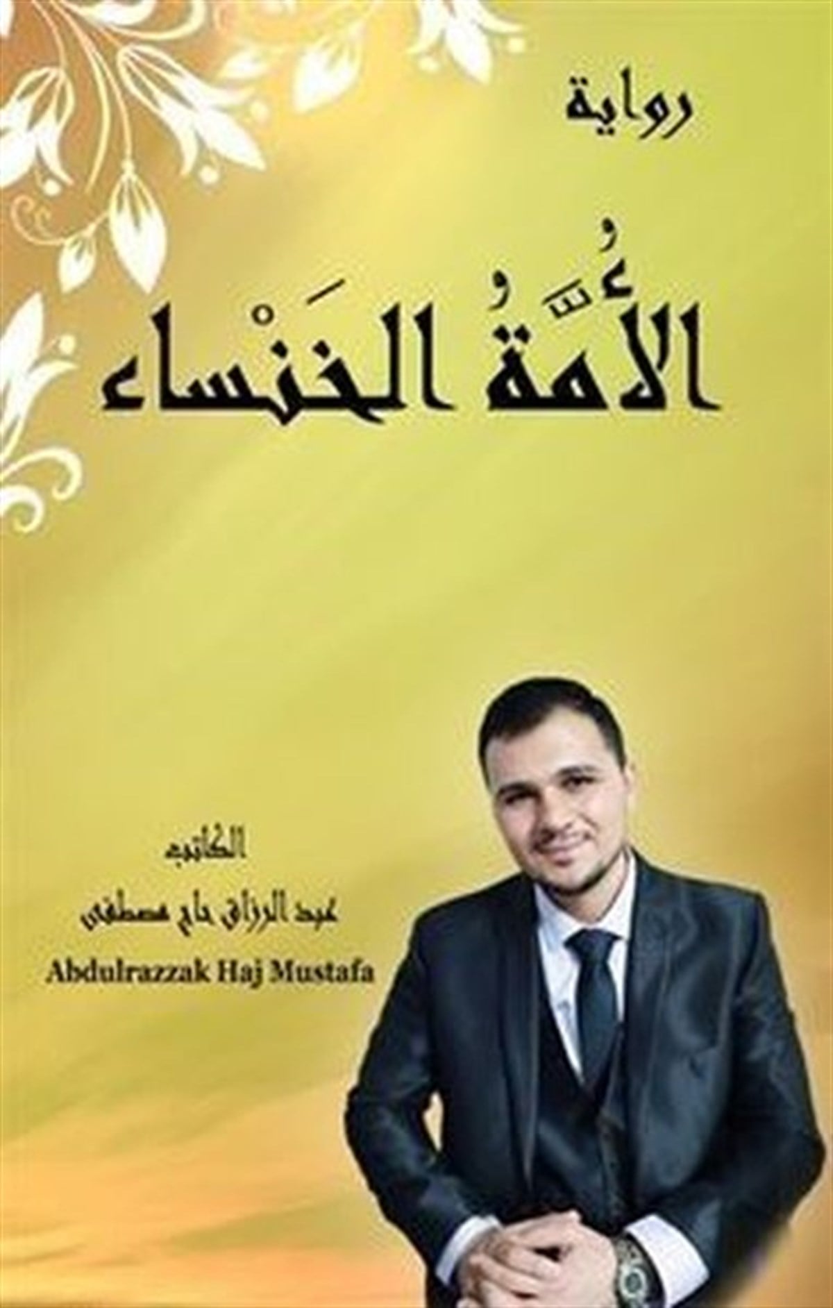 Abdurrazzak Hac MustafaArabicEl - Ümmet'ul - Khansa