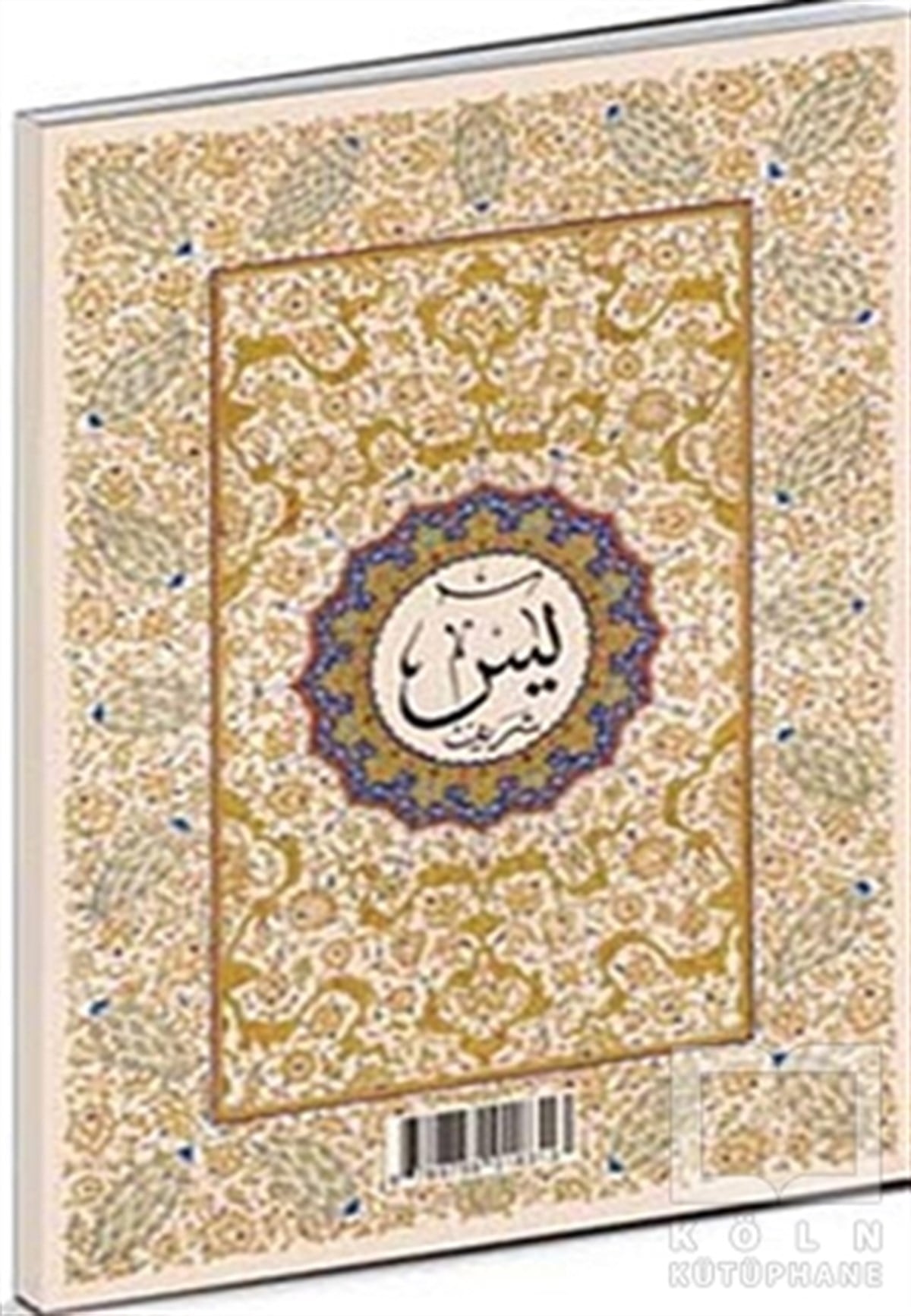KolektifKuran ve Kuran ÜzerineEn’am-ı Şerif (Küçük)