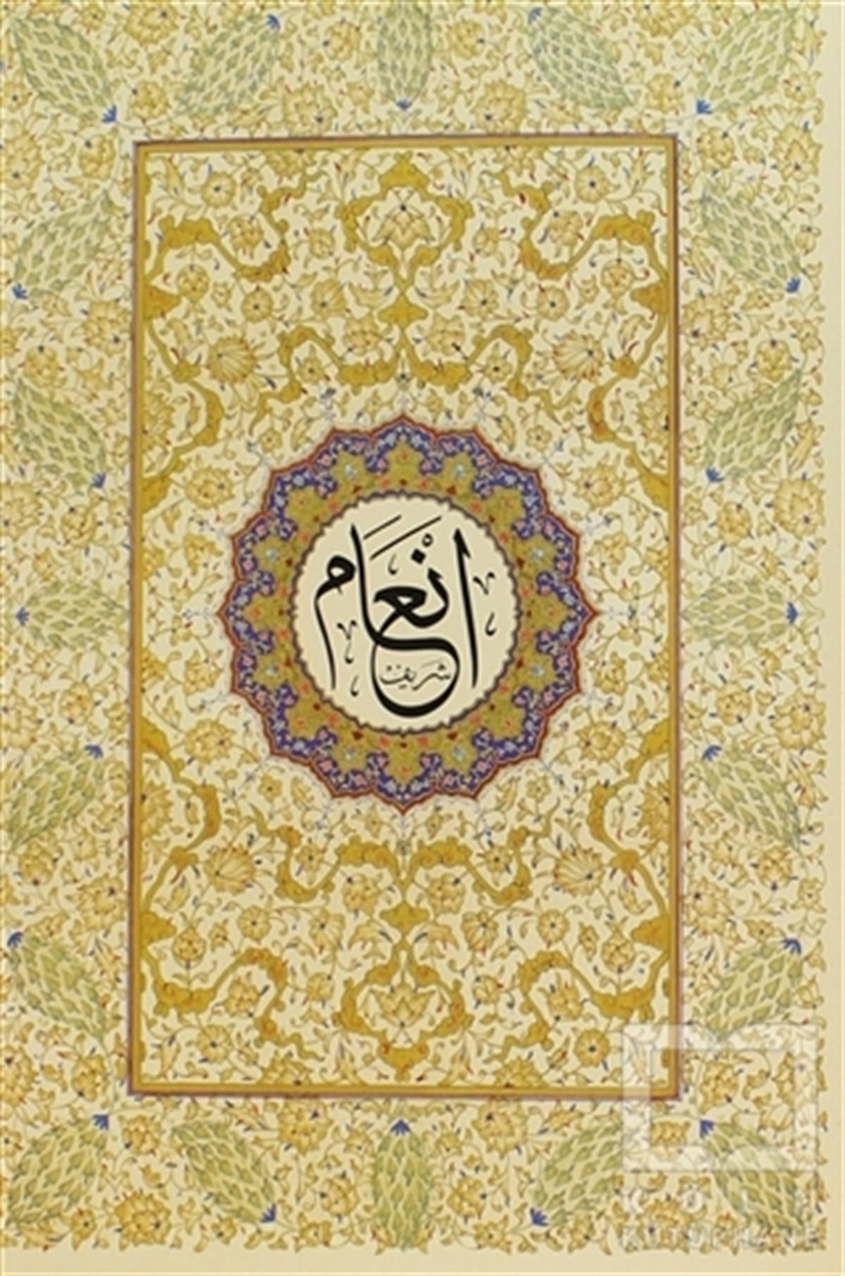 KolektifKuran ve Kuran ÜzerineEn’am-ı Şerif (Orta Boy)