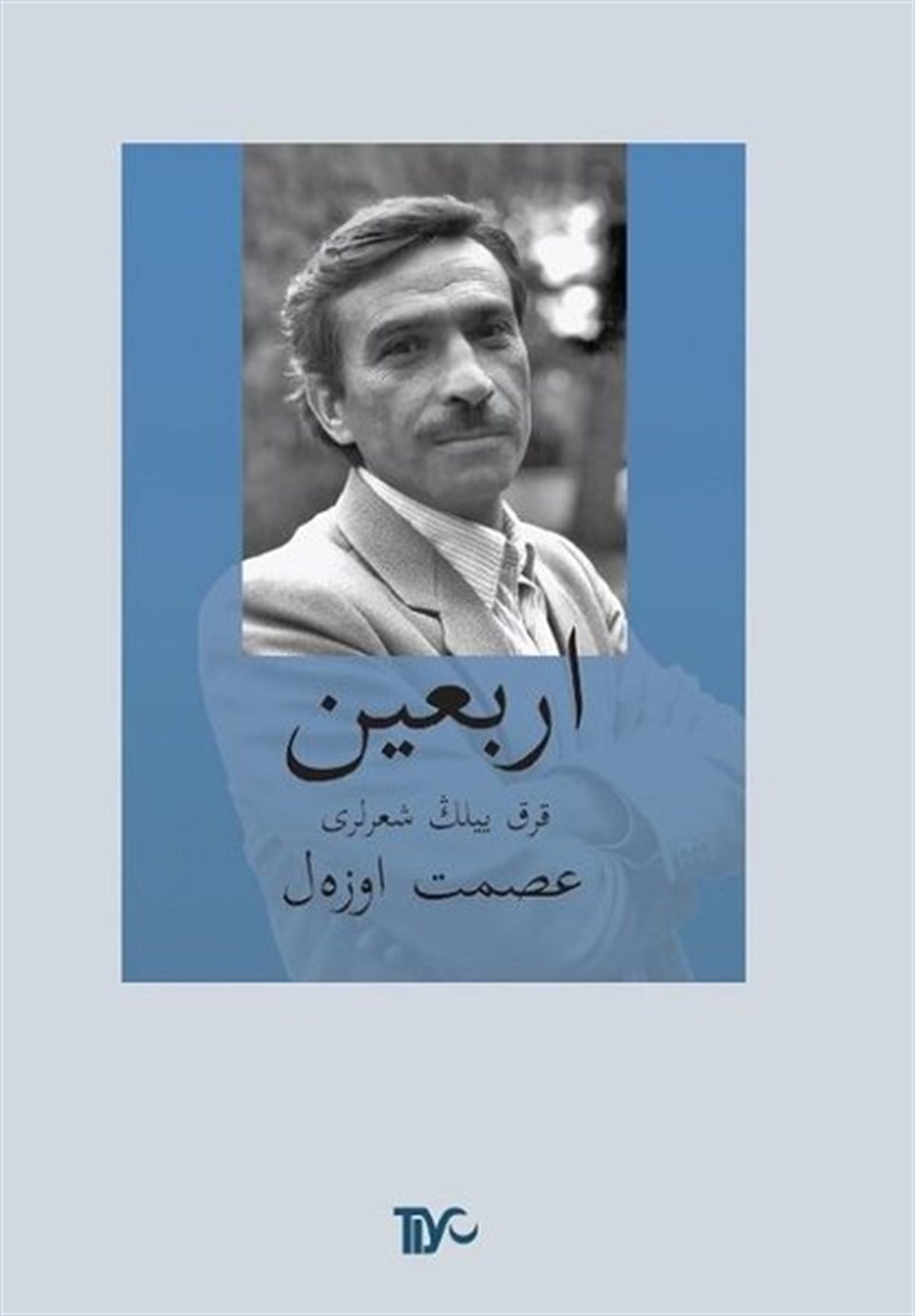 İsmet ÖzelTürk ŞiiriErbain - Özel Baskı - Cd'li - Osmanlıca