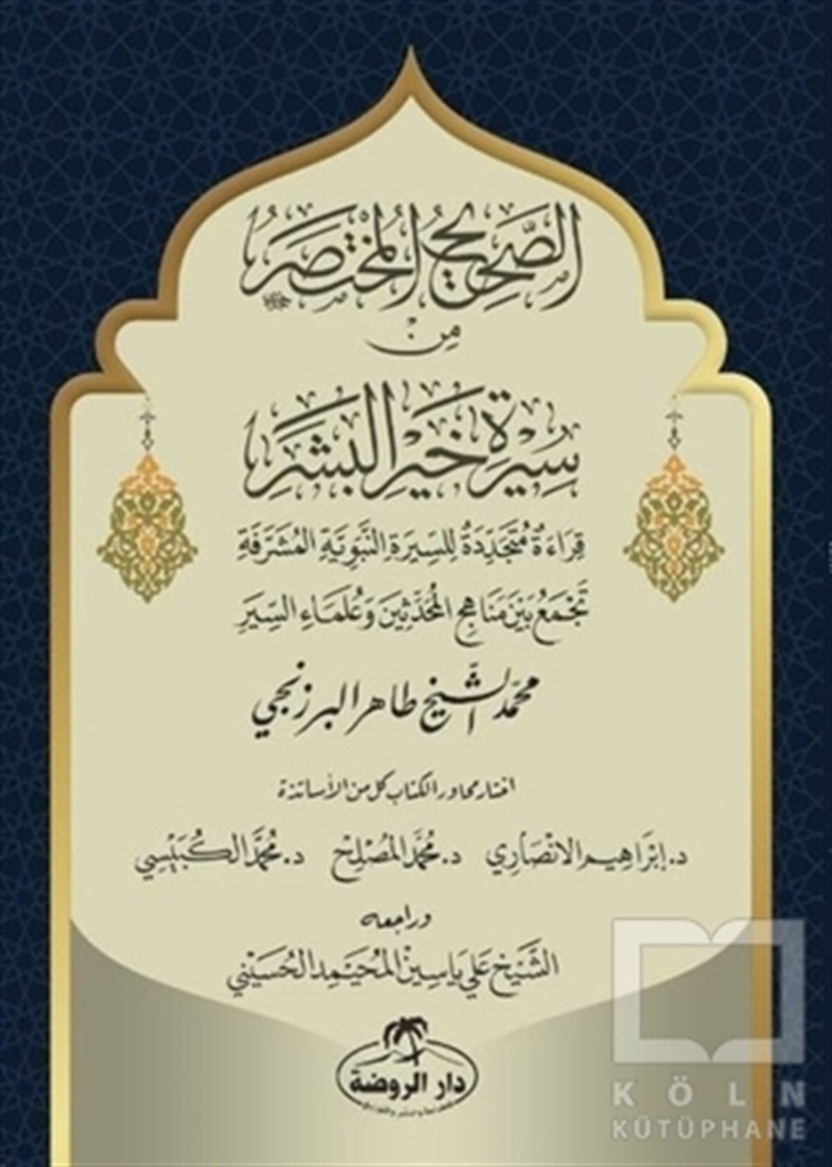 Muhammed CevadiDiğerEs - Sahih el-Muhtasar min Sireti Hayri’l Beşer