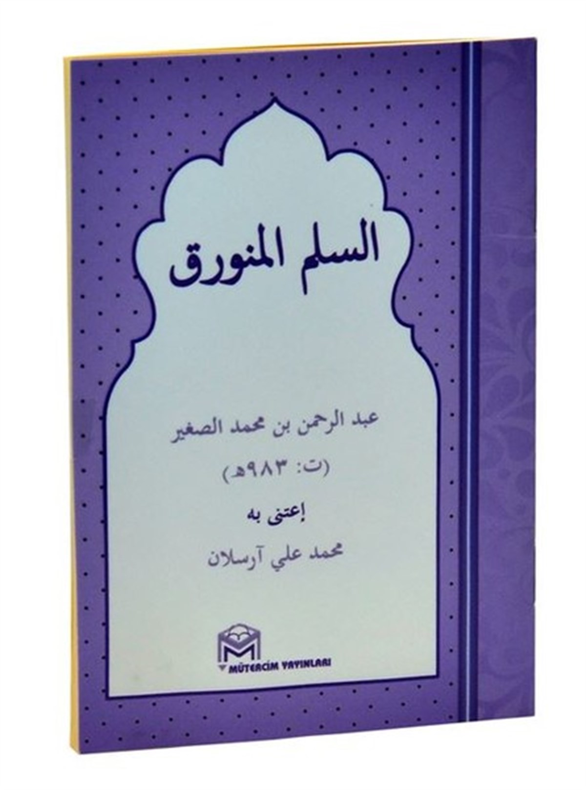 KolektifArabicEssüllem Metni-Arapça