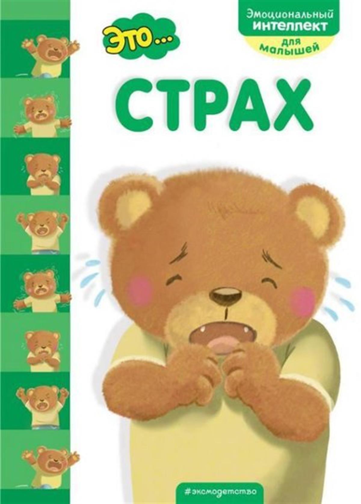 KolektifRussianEto... strah