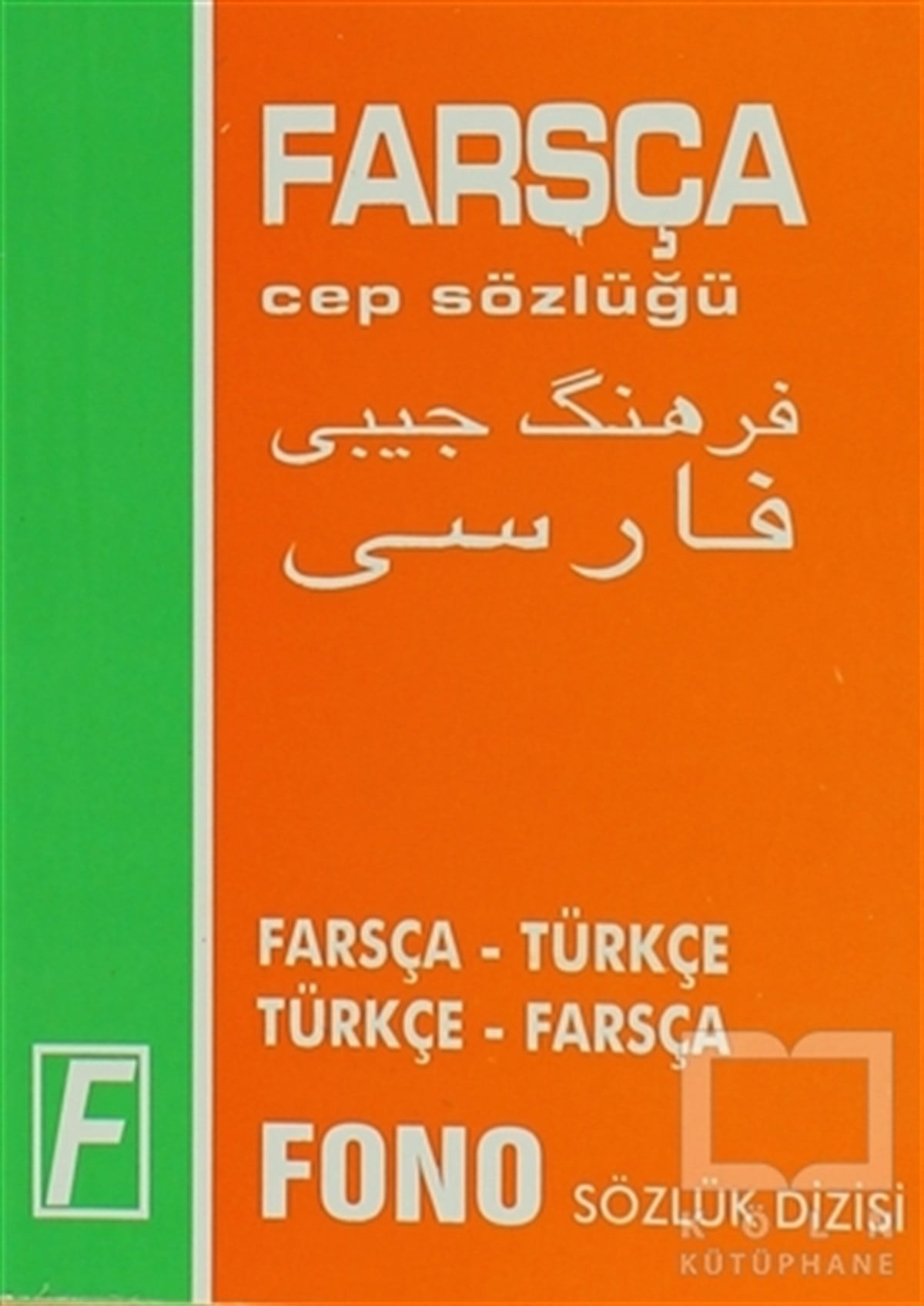 KolektifSözlükler ve Konuşma KılavuzlarıFarsça / Türkçe - Türkçe / Farsça Cep Sözlüğü