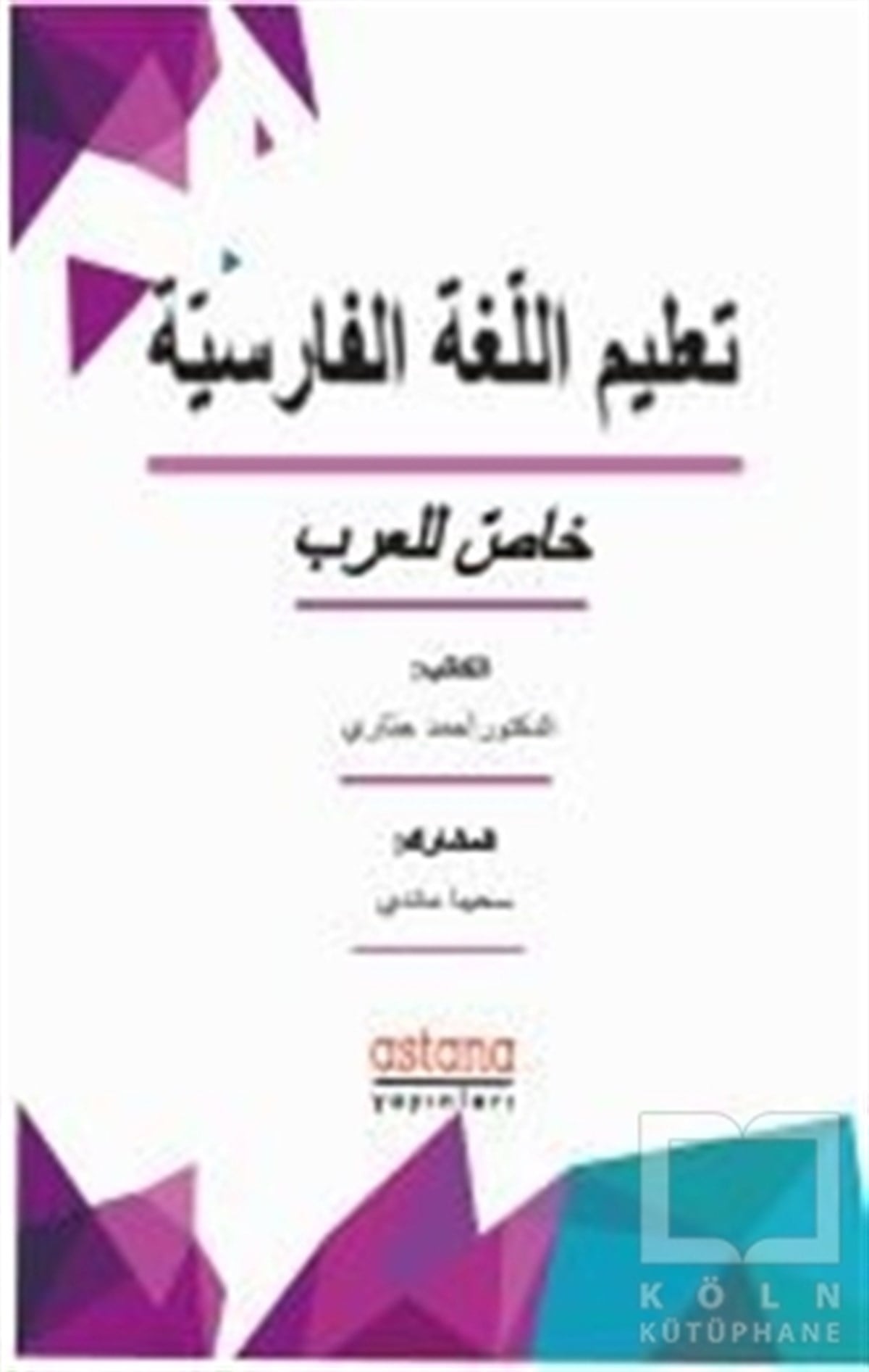 Ahmad JabbariDiğerFarsça Dilbilgisi (Arapça)