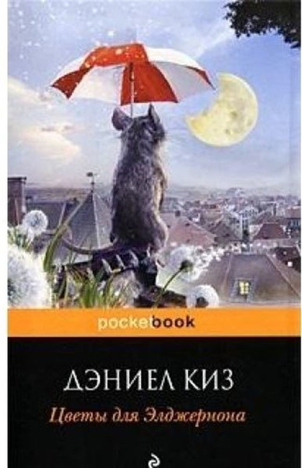 D KizRussianFlowers for Algernon Tsvety dlya Eldzhernona(Flowers for Algernon)