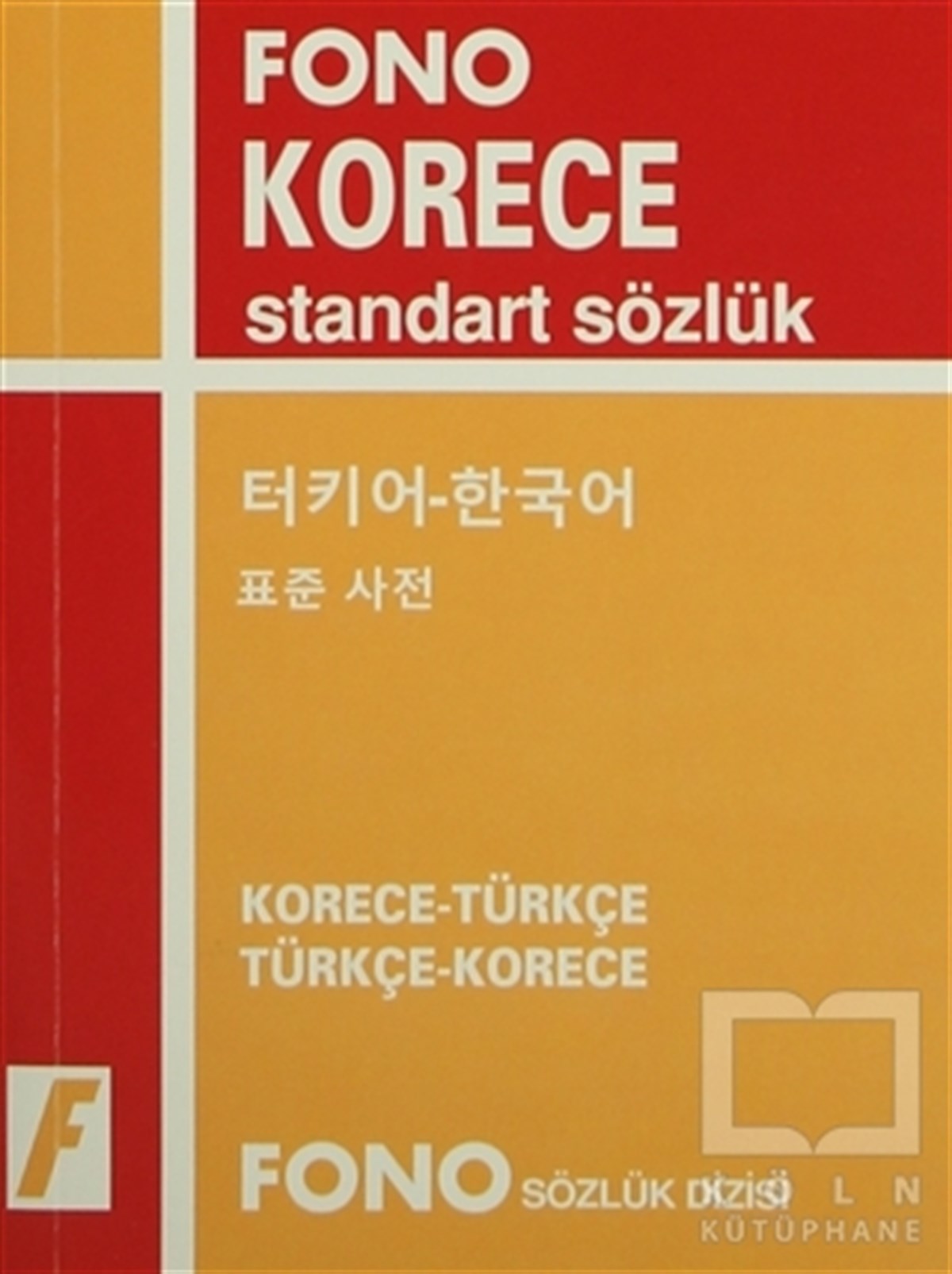 KolektifSözlükler ve Konuşma KılavuzlarıFono Korece Standart Sözlük