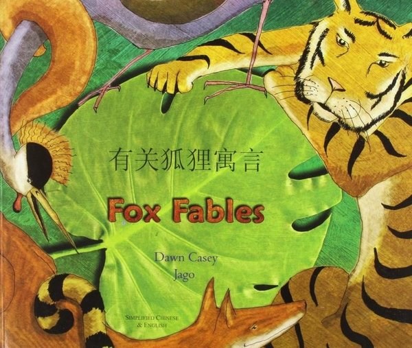 Dawn CaseyChineseFox Fables in Simplified Chinese and English